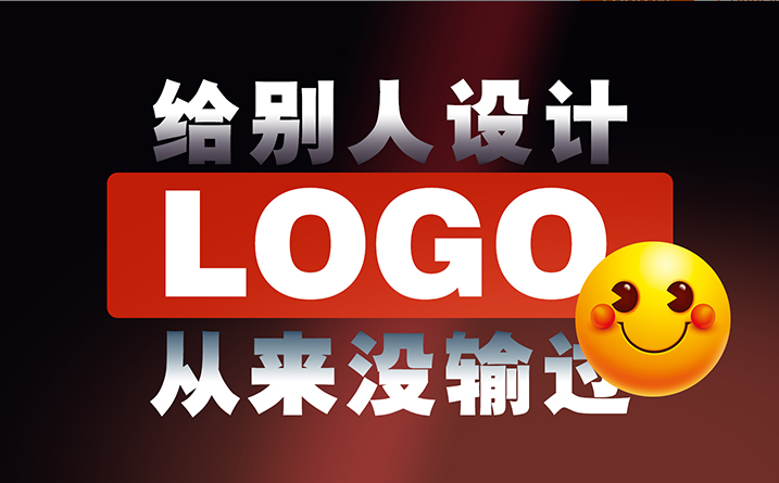 LOGO品牌形象策划包装设计商标VI宣传物料设计