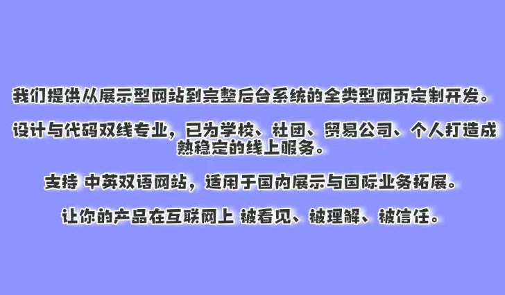 全端网站建设｜设计到上线一体化全栈开发服务